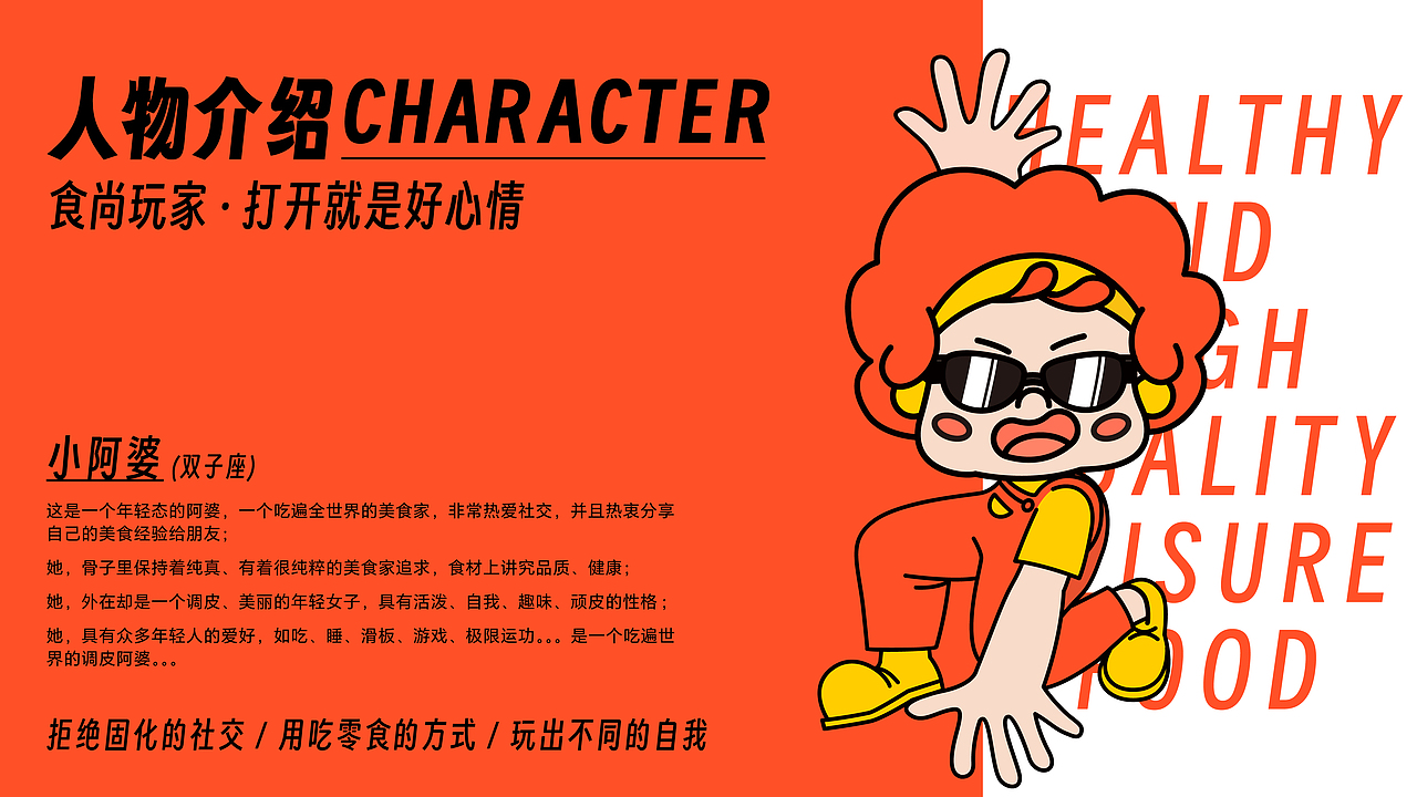 阿婆家的 品牌全案设计 | 美域盛华