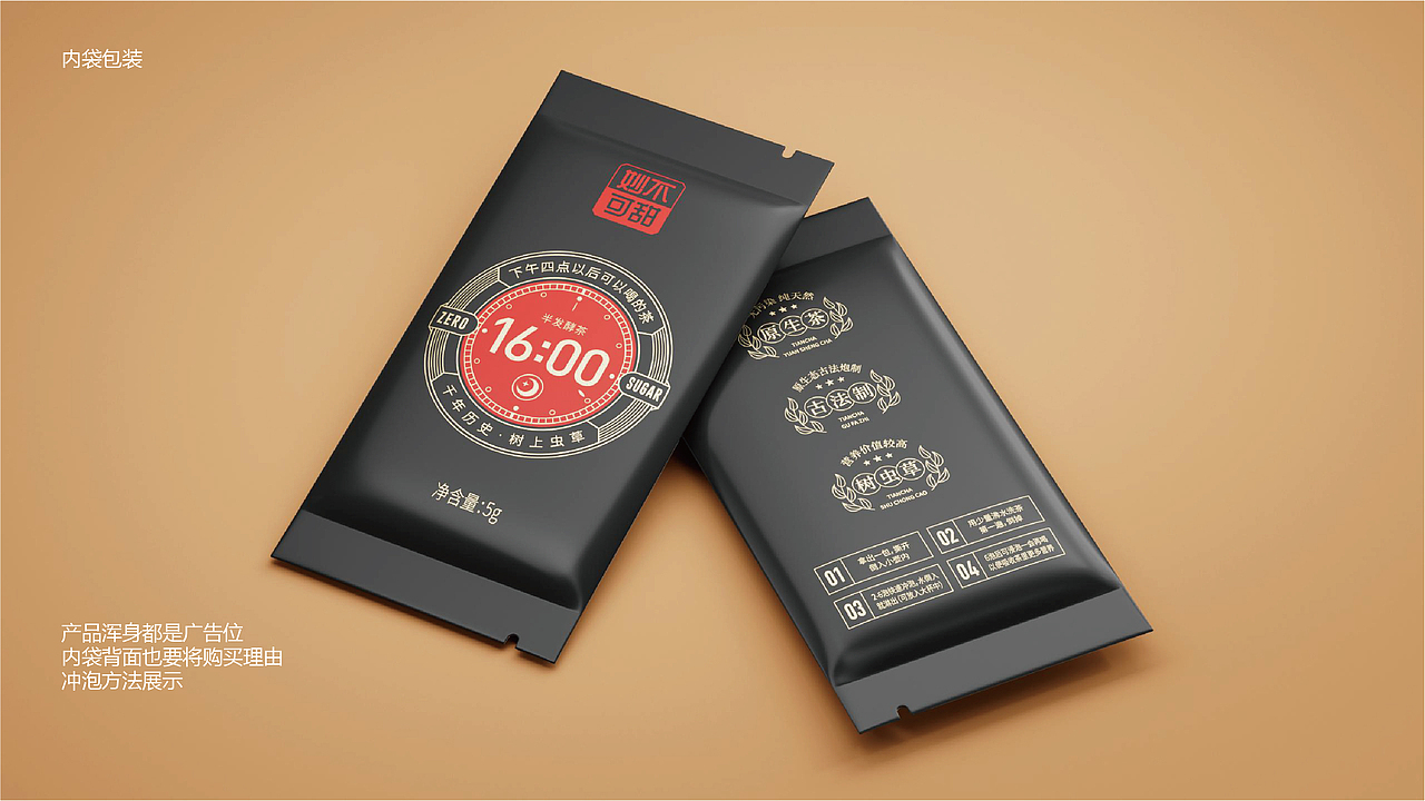 妙不可甜木姜叶柯甜茶品牌包装策略全案设计