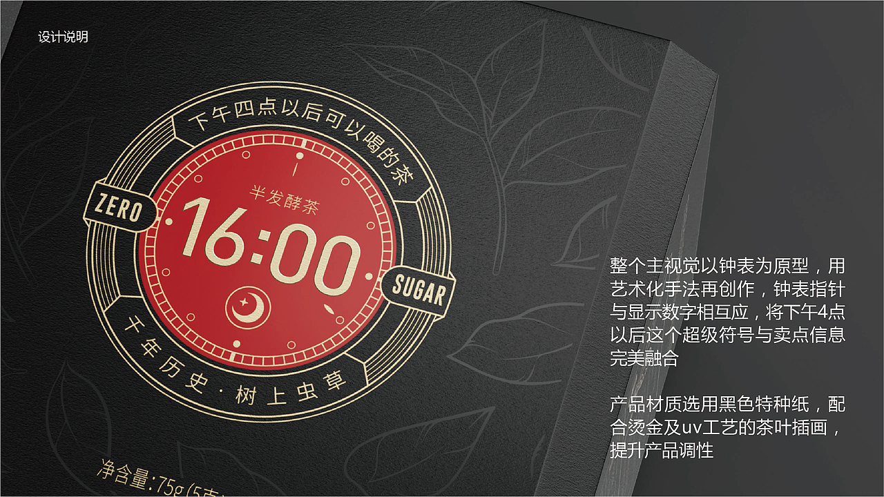 妙不可甜木姜叶柯甜茶品牌包装策略全案设计（图ZMzg4NzI5ODcy） - 包装 - 站酷设计师设计师杨慧斌原创素材 - 站酷ZCOOL