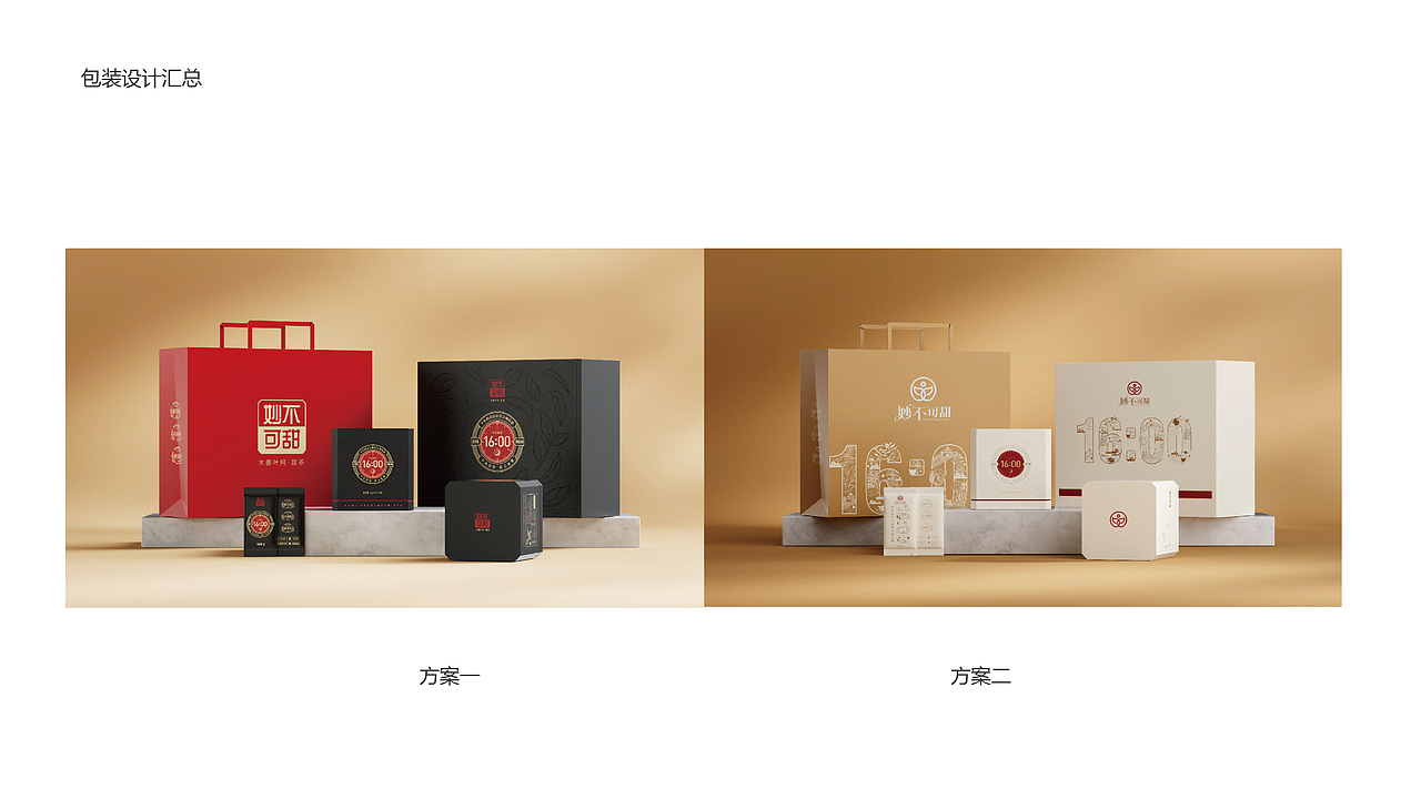 妙不可甜木姜叶柯甜茶品牌包装策略全案设计