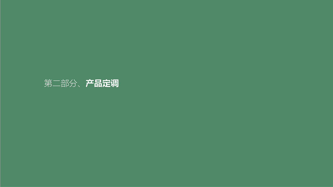 妙不可甜木姜叶柯甜茶品牌包装策略全案设计
