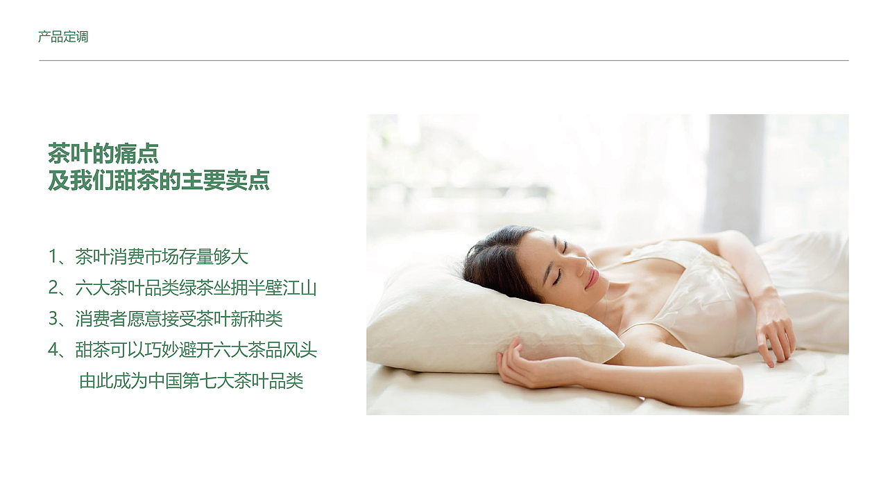 妙不可甜木姜叶柯甜茶品牌包装策略全案设计