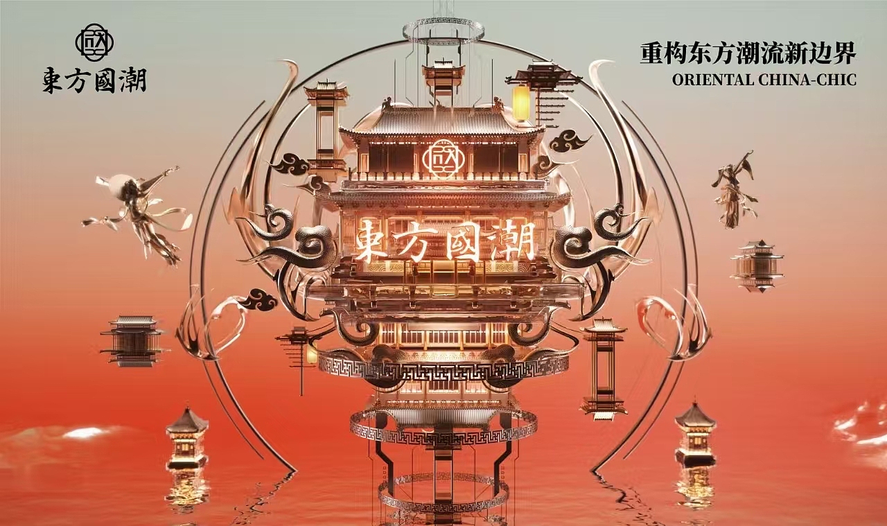 东方国潮品牌视觉