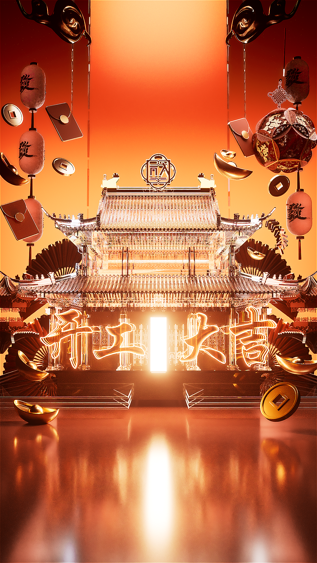 东方国潮品牌视觉