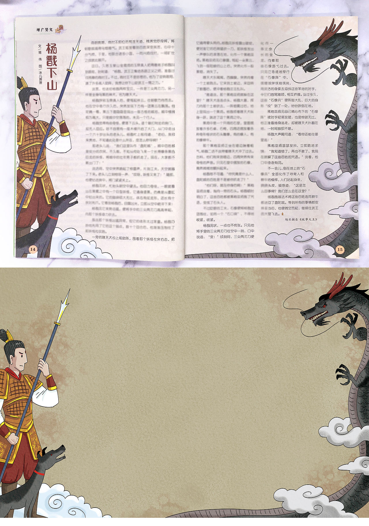 稿件展示——国学类插图（图ZMzg4NzMwNTk2） - 儿童插画 - 站酷设计师冰儿萧萧原创素材 - 站酷ZCOOL