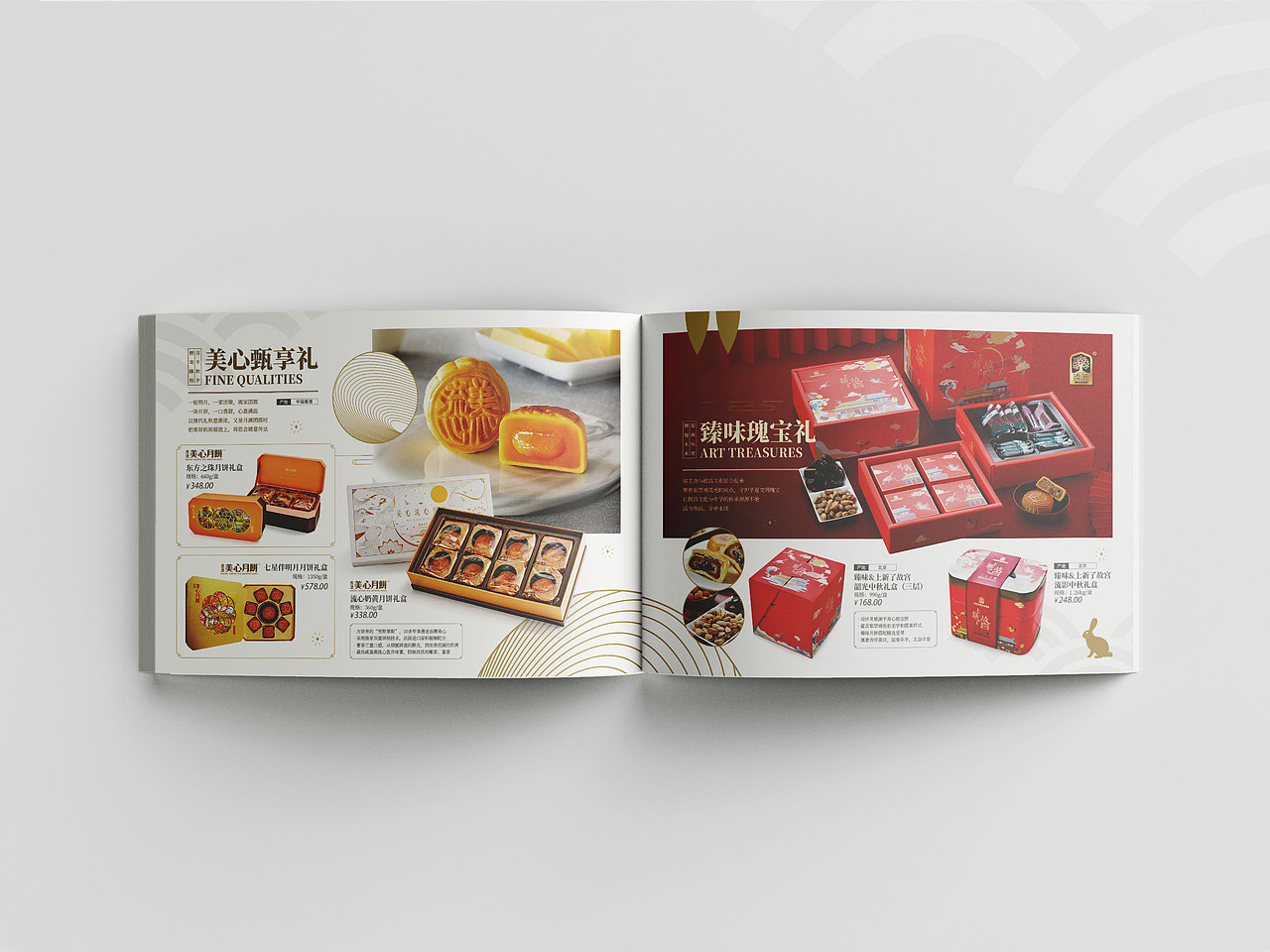 中秋节商品DM画册-BHG高级超市