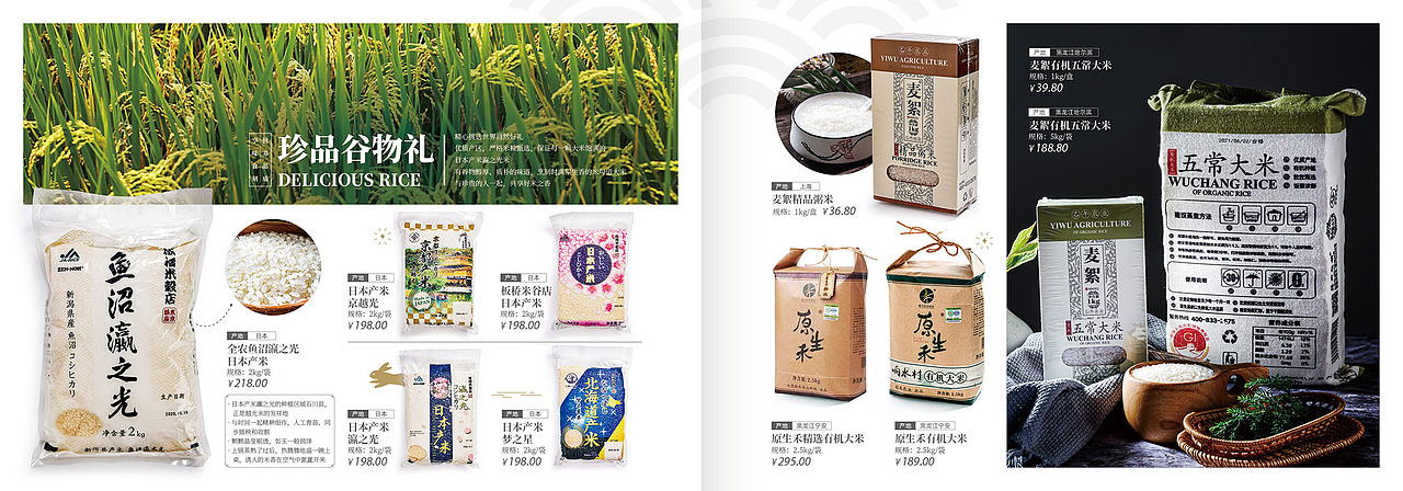 中秋节商品DM画册-BHG高级超市