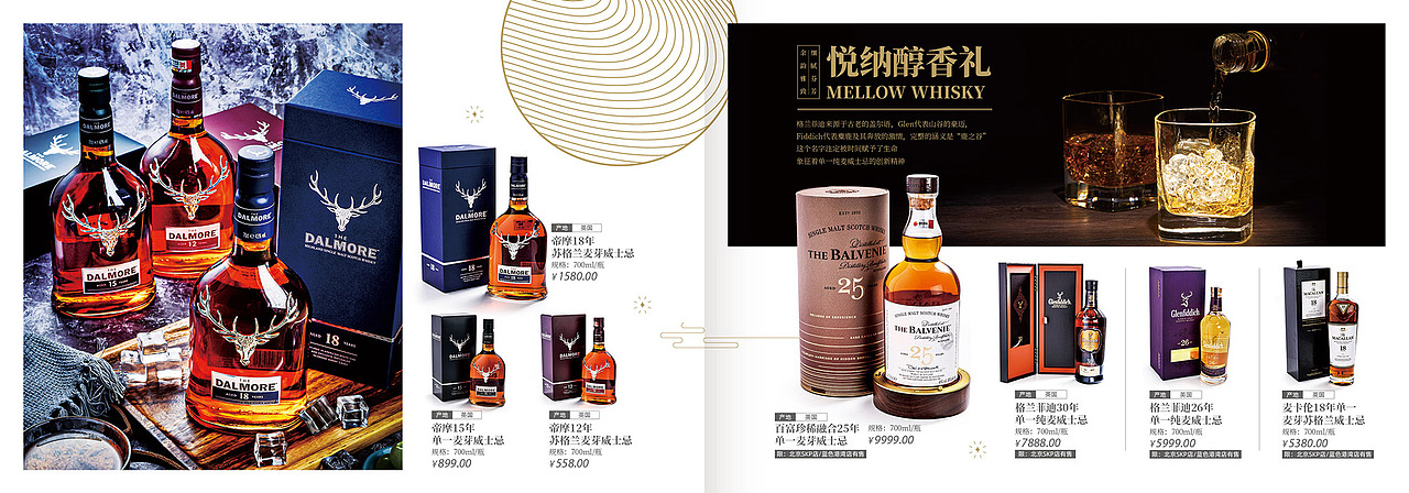 中秋节商品DM画册-BHG高级超市