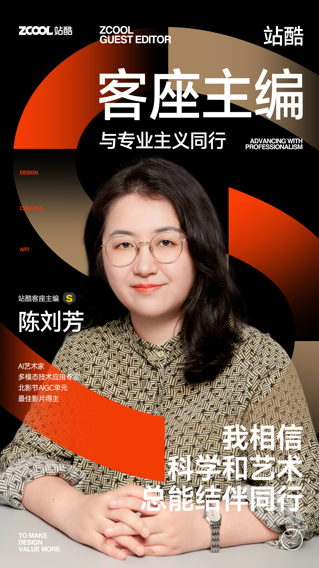 神仙阵容!23位“设计天花板”官宣了(图ZMTUwNjMxNDA=) - 资讯 - 站酷设计师站酷网原创素材 - 站酷ZCOOL