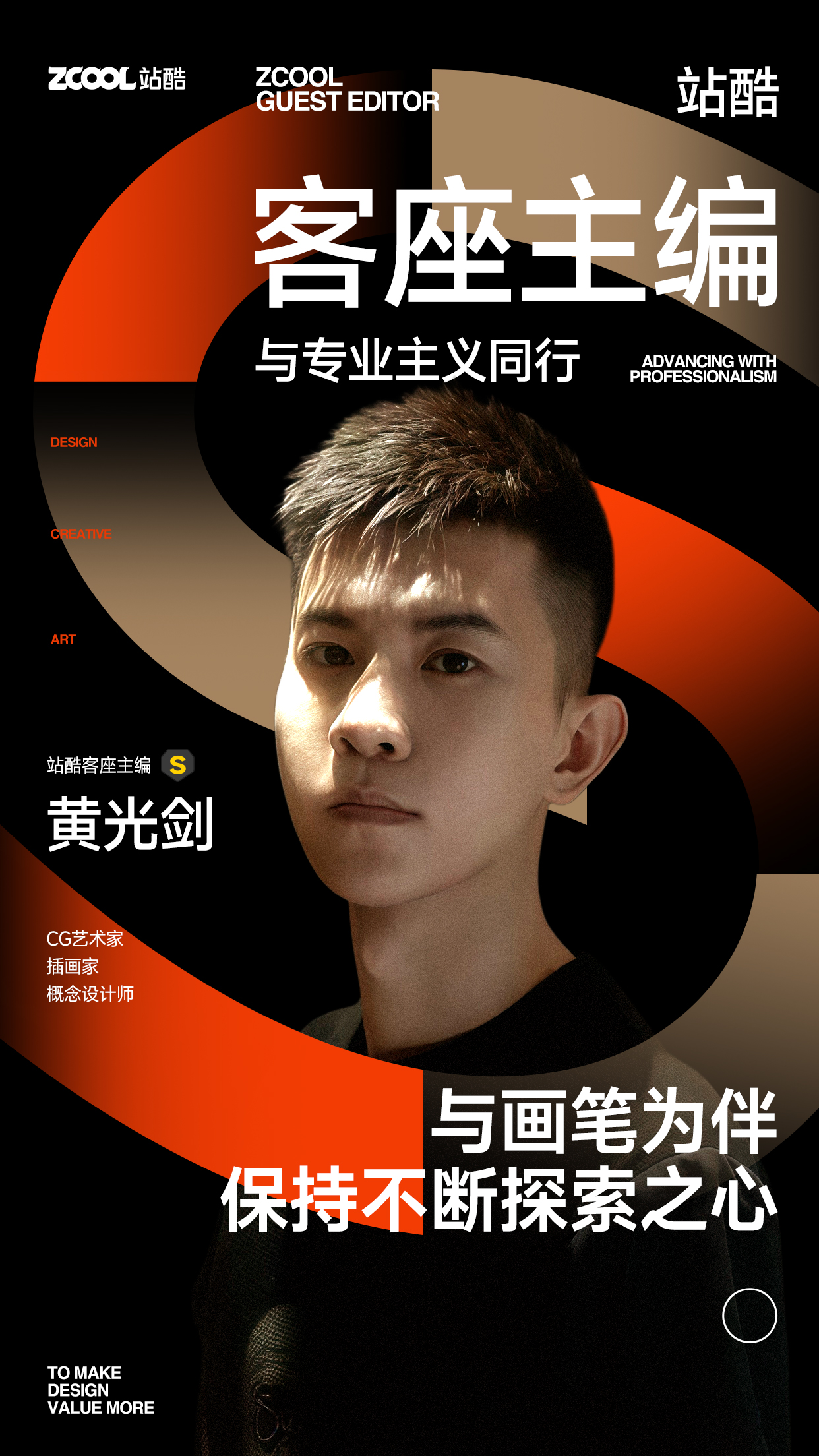 神仙阵容!23位“设计天花板”官宣了(图ZMTUwNjMxNDQ=) - 资讯 - 站酷设计师站酷网原创素材 - 站酷ZCOOL