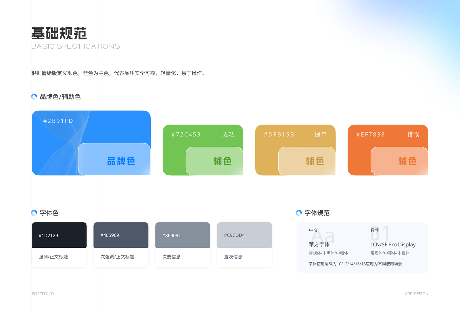 2025年作品集合（图ZMzg4NzMxNjI4） - 软件界面 - 站酷设计师Jing_Designer原创素材 - 站酷ZCOOL