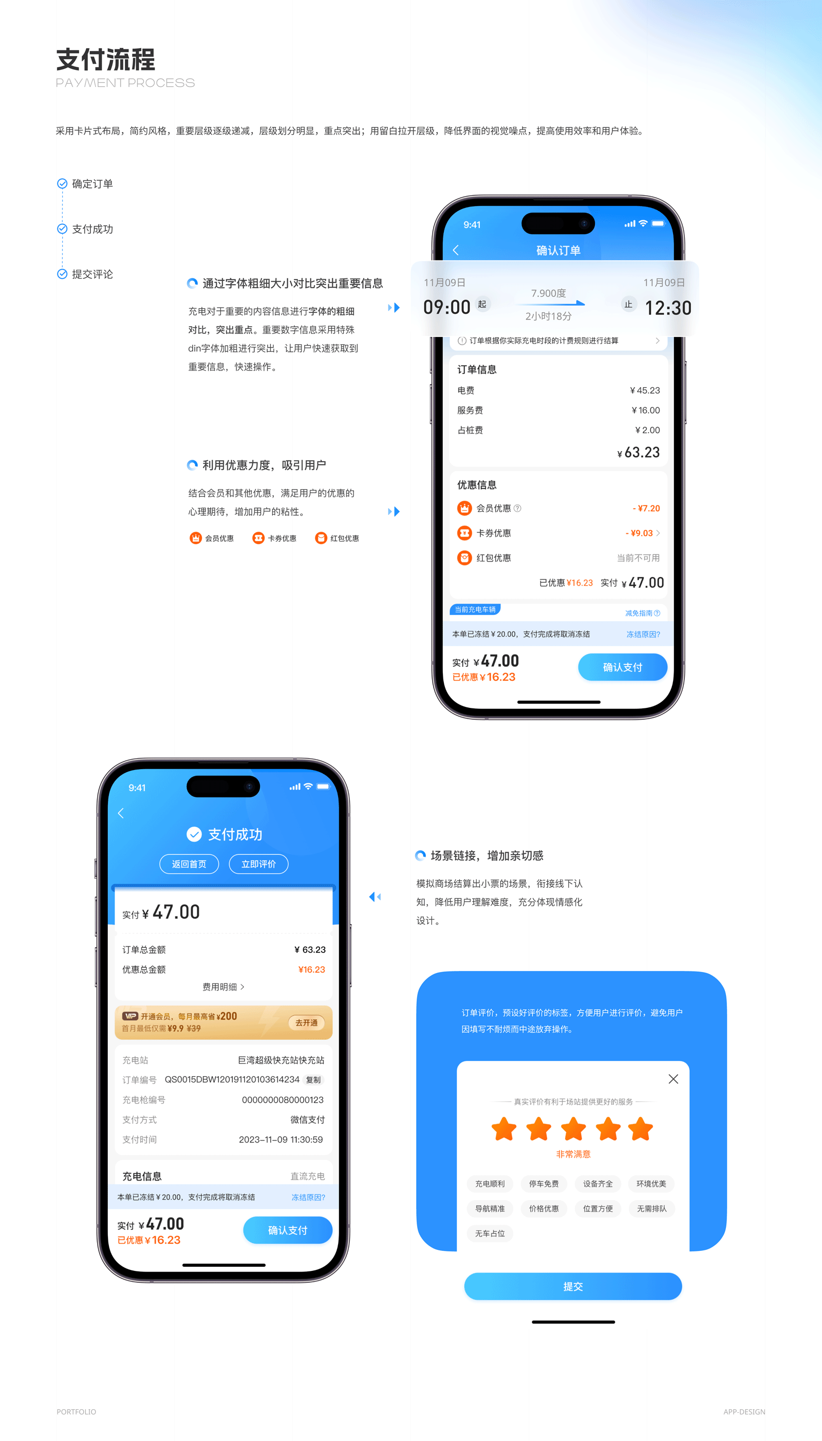 2025年作品集合（图ZMzg4NzMxOTI0） - 软件界面 - 站酷设计师Jing_Designer原创素材 - 站酷ZCOOL