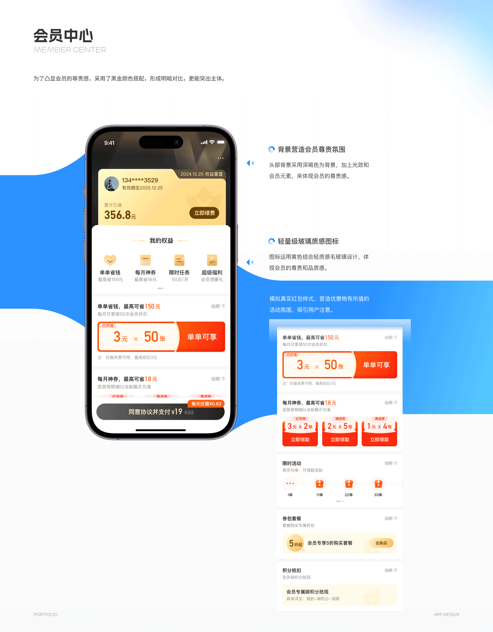 2025年作品集合（图ZMzg4NzMxOTMy） - 软件界面 - 站酷设计师Jing_Designer原创素材 - 站酷ZCOOL
