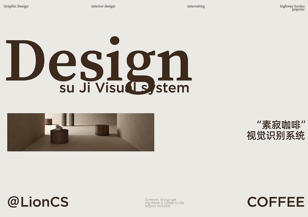 素寂咖啡 品牌设计 vi视觉设计识别系统手册 VIS 餐饮