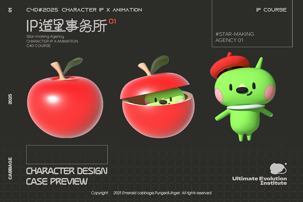 C4D x IP造⭐动动事务所Report！（图ZMzg4NzMyMzY4） - 动画/影视 - 站酷设计师翡翠大白菜原创素材 - 站酷ZCOOL
