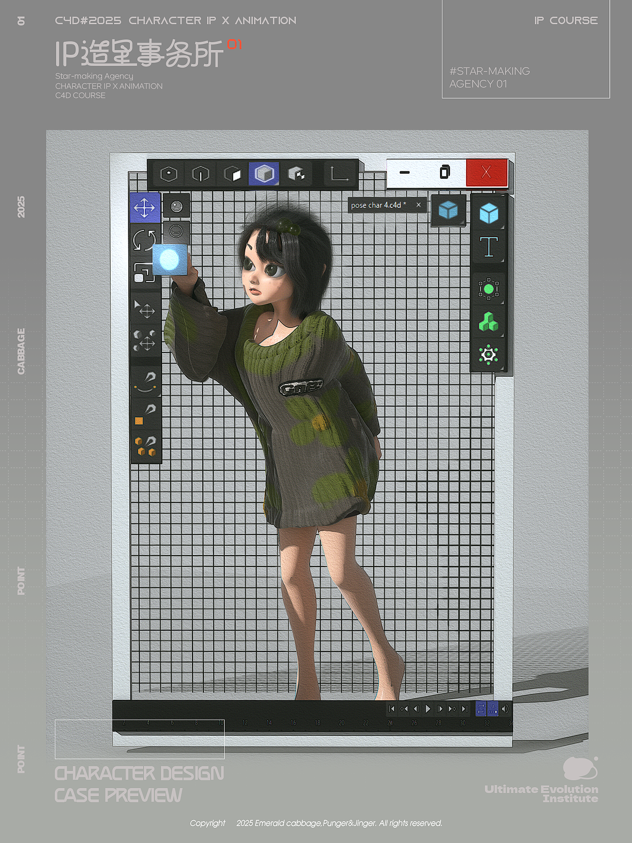 C4D x IP造⭐动动事务所Report！（图ZMzg4NzMyMzk2） - 动画/影视 - 站酷设计师翡翠大白菜原创素材 - 站酷ZCOOL