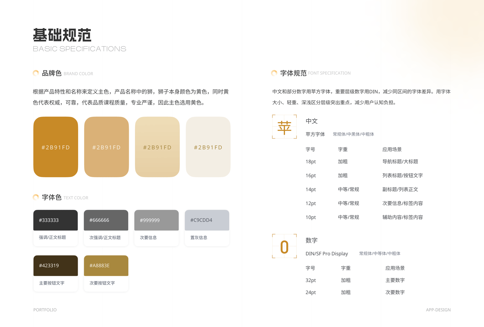 2025年作品集合（图ZMzg4NzMyNDUy） - 软件界面 - 站酷设计师Jing_Designer原创素材 - 站酷ZCOOL