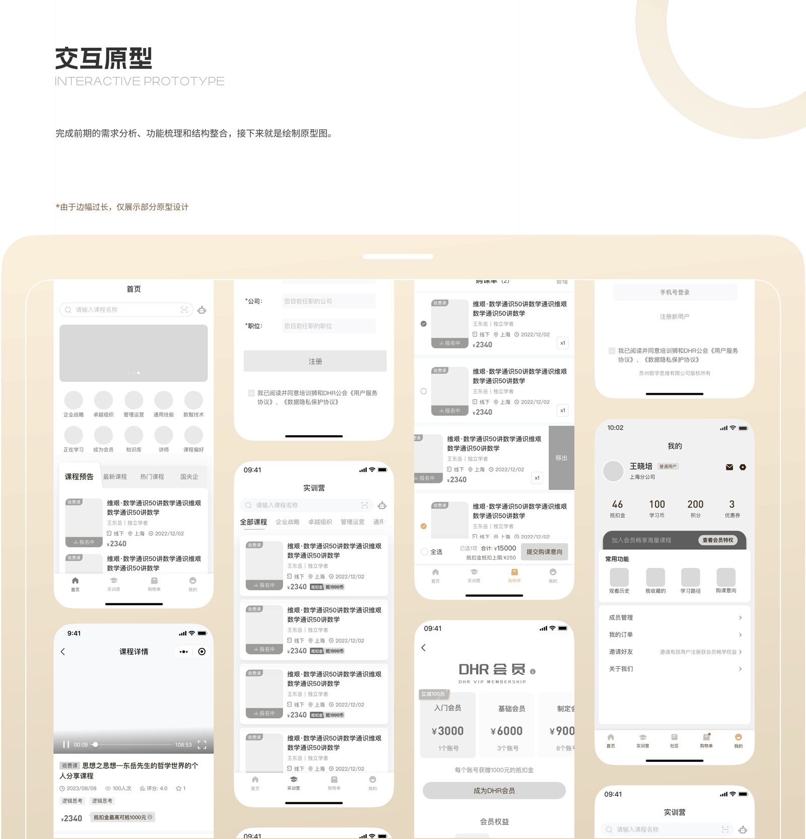 2025年作品集合（图ZMzg4NzMyNDU2） - 软件界面 - 站酷设计师Jing_Designer原创素材 - 站酷ZCOOL