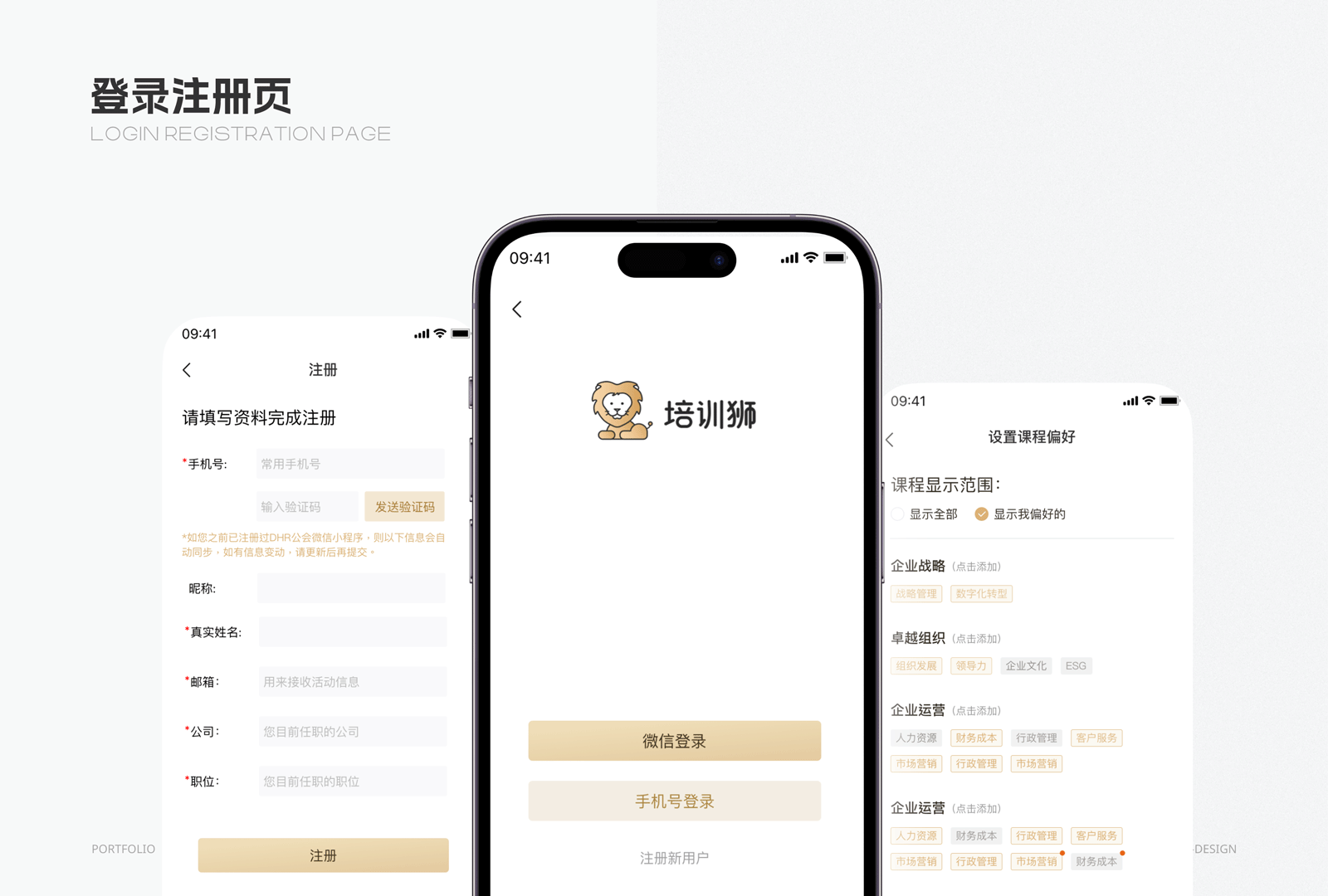 2025年作品集合（图ZMzg4NzMyNDYw） - 软件界面 - 站酷设计师Jing_Designer原创素材 - 站酷ZCOOL