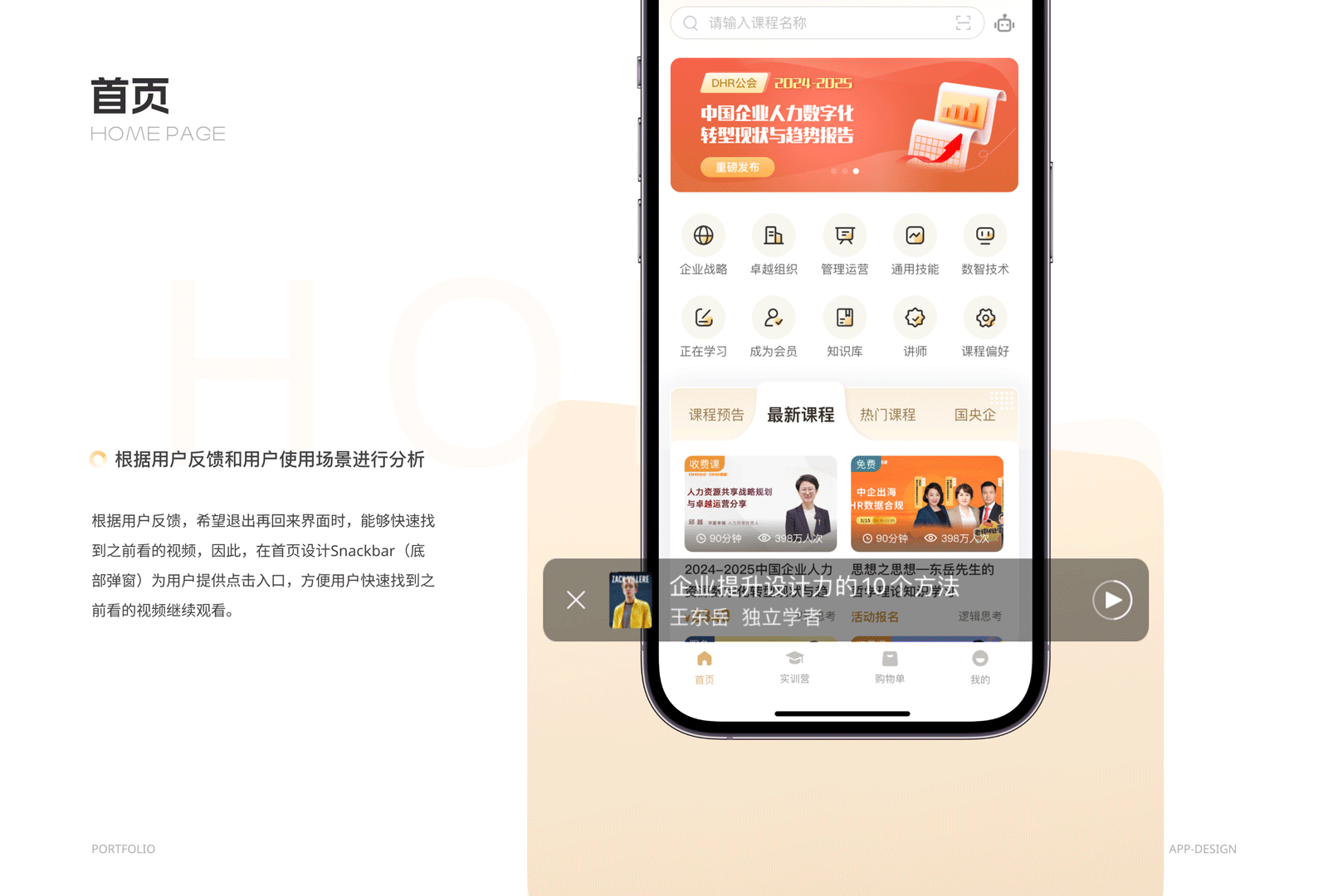 2025年作品集合（图ZMzg4NzMyNDk2） - 软件界面 - 站酷设计师Jing_Designer原创素材 - 站酷ZCOOL