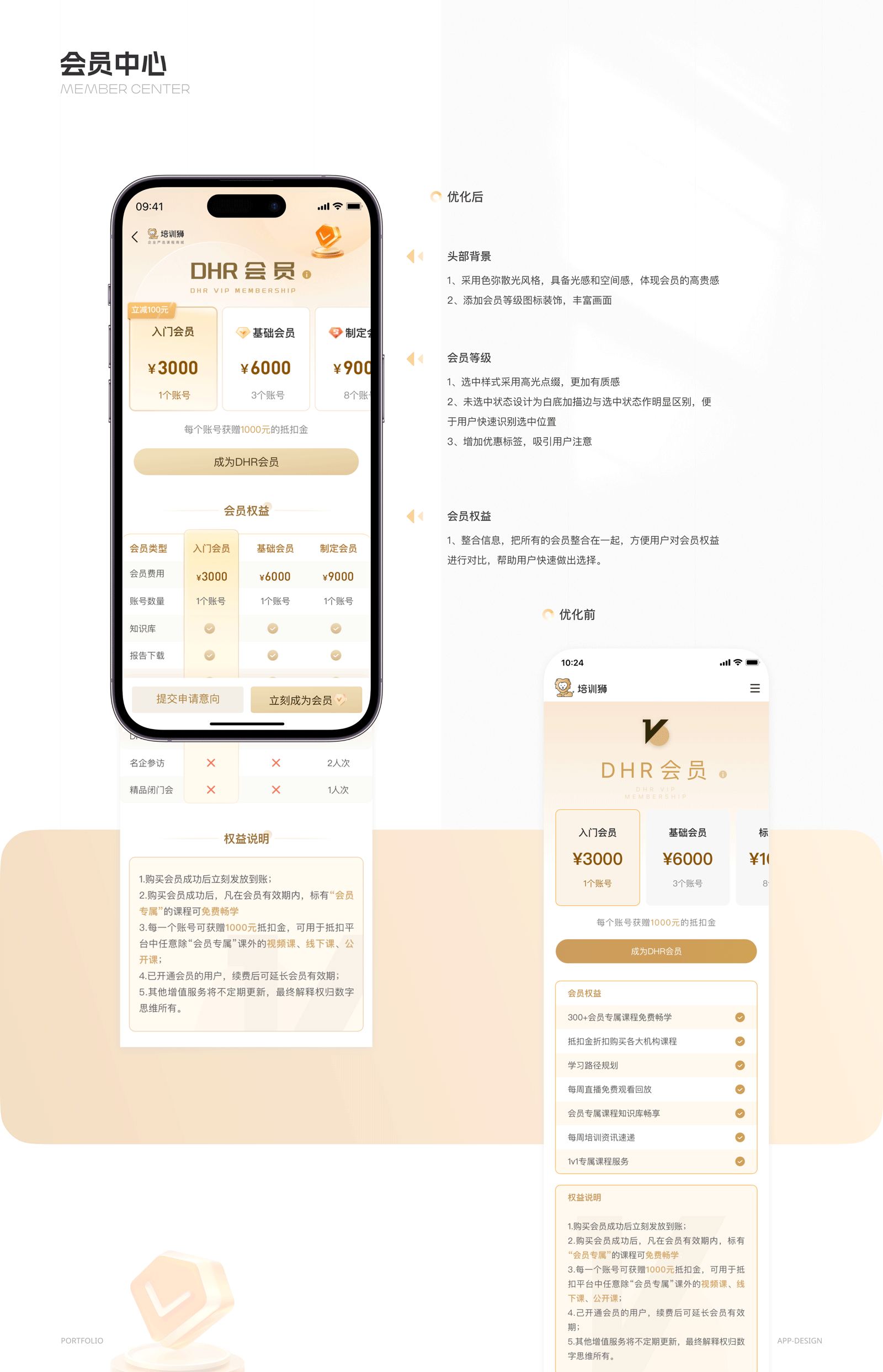 2025年作品集合（图ZMzg4NzMyNTEy） - 软件界面 - 站酷设计师Jing_Designer原创素材 - 站酷ZCOOL