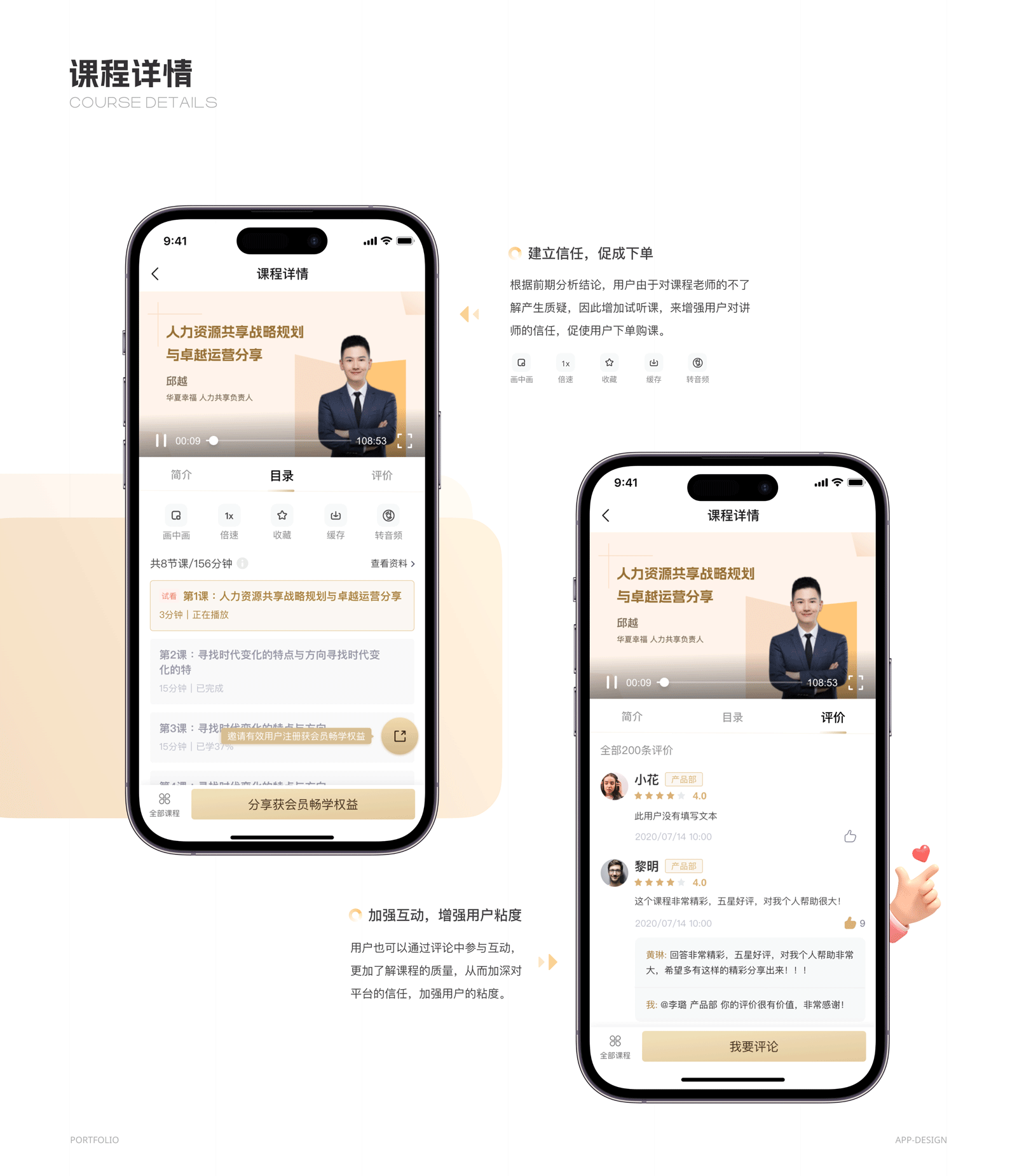 2025年作品集合（图ZMzg4NzMyNTA0） - 软件界面 - 站酷设计师Jing_Designer原创素材 - 站酷ZCOOL