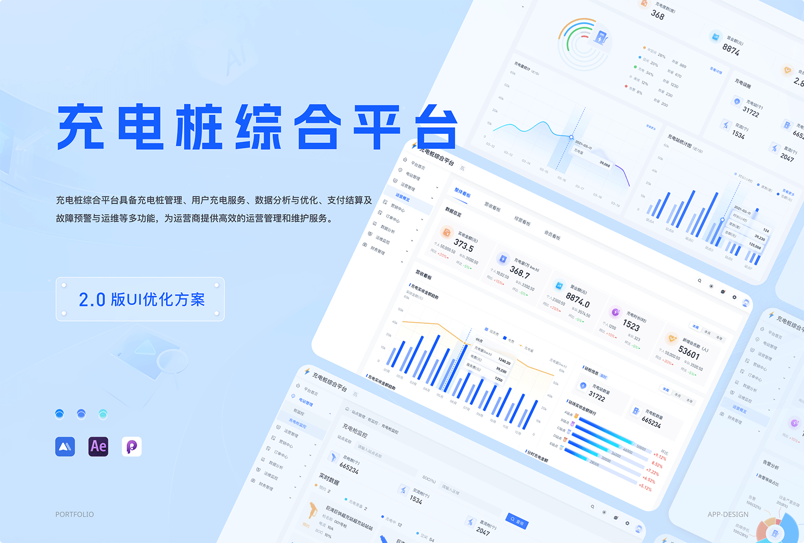 2025年作品集合（图ZMzg4NzMyODA0） - 软件界面 - 站酷设计师Jing_Designer原创素材 - 站酷ZCOOL