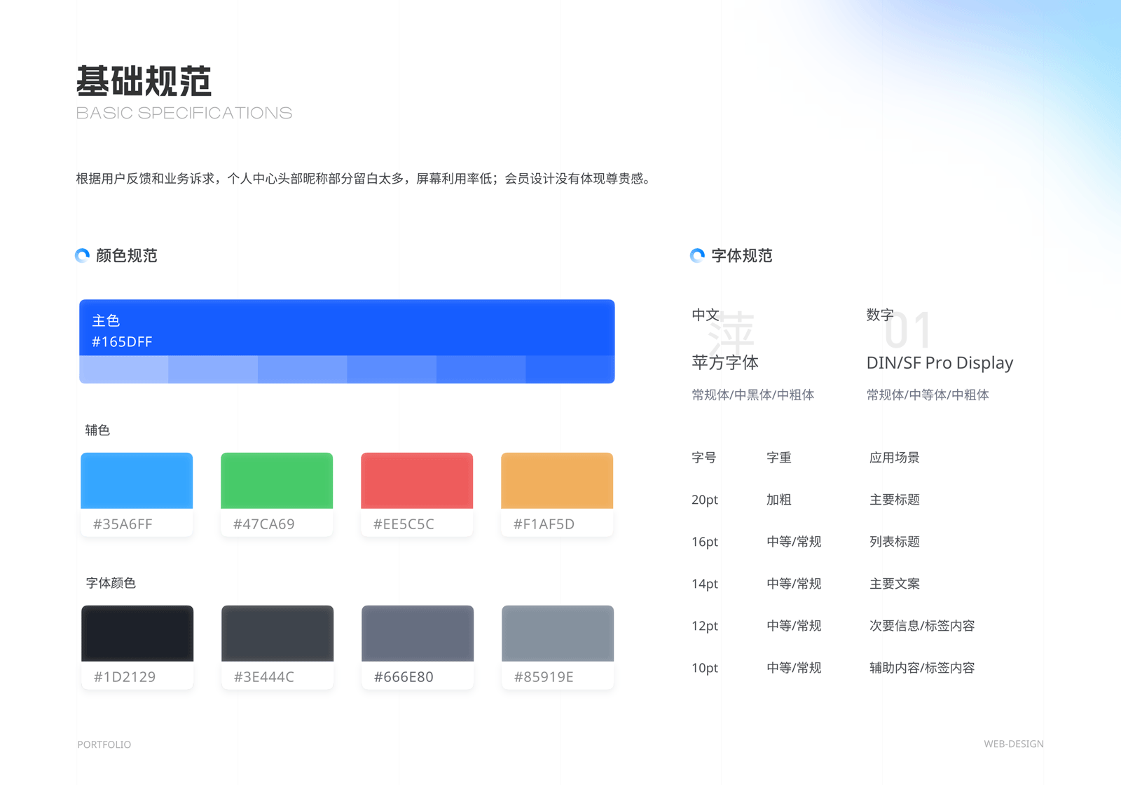 2025年作品集合（图ZMzg4NzMyODEy） - 软件界面 - 站酷设计师Jing_Designer原创素材 - 站酷ZCOOL