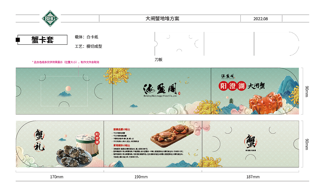 大闸蟹地堆-海盈阁