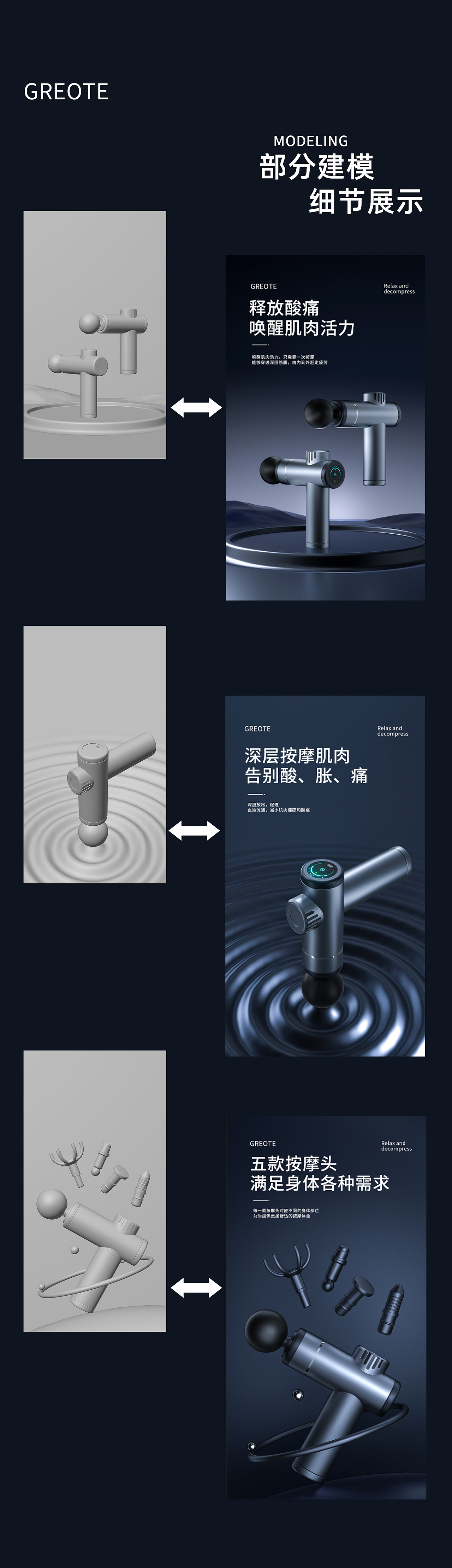 筋膜枪详情页渲染（图ZMzg4NzMzNjMy） - 电商 - 站酷设计师cici在成长原创素材 - 站酷ZCOOL