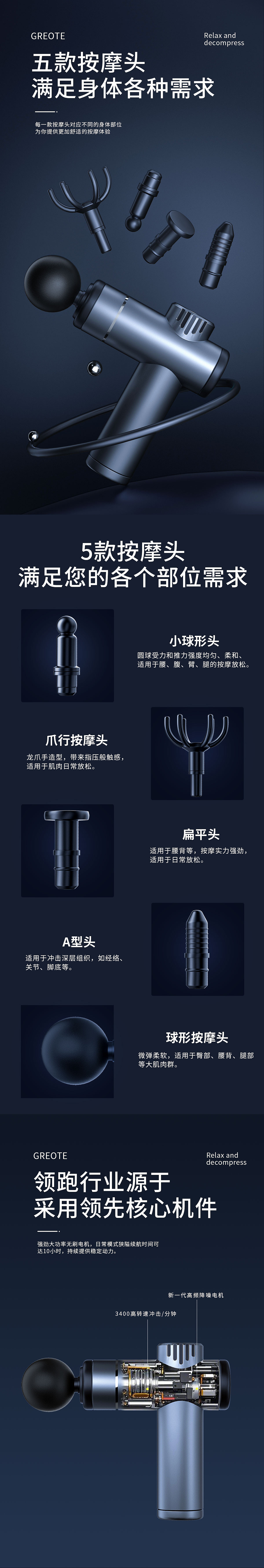 筋膜枪详情页渲染（图ZMzg4NzMzNjY4） - 电商 - 站酷设计师cici在成长原创素材 - 站酷ZCOOL