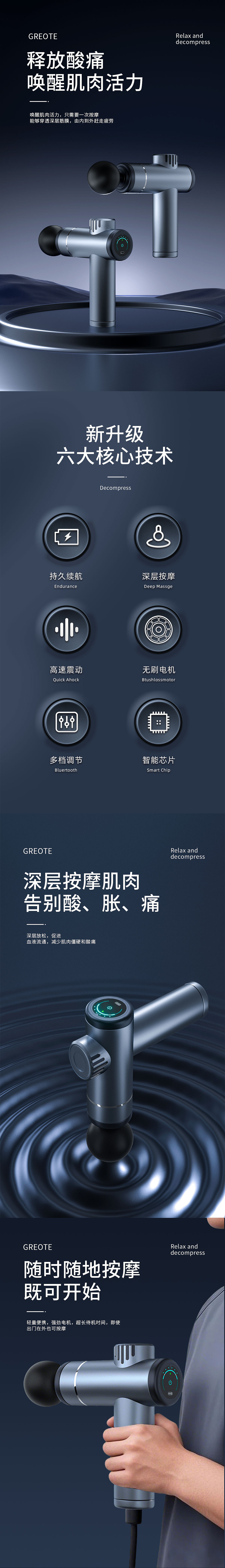 筋膜枪详情页渲染（图ZMzg4NzMzNjY0） - 电商 - 站酷设计师cici在成长原创素材 - 站酷ZCOOL
