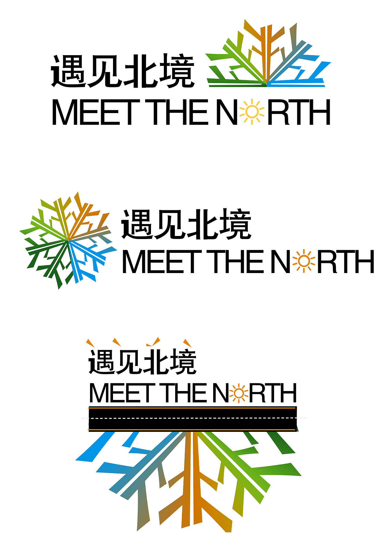 logo遇见北境 营地项目