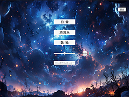 個人小游戲創(chuàng)作