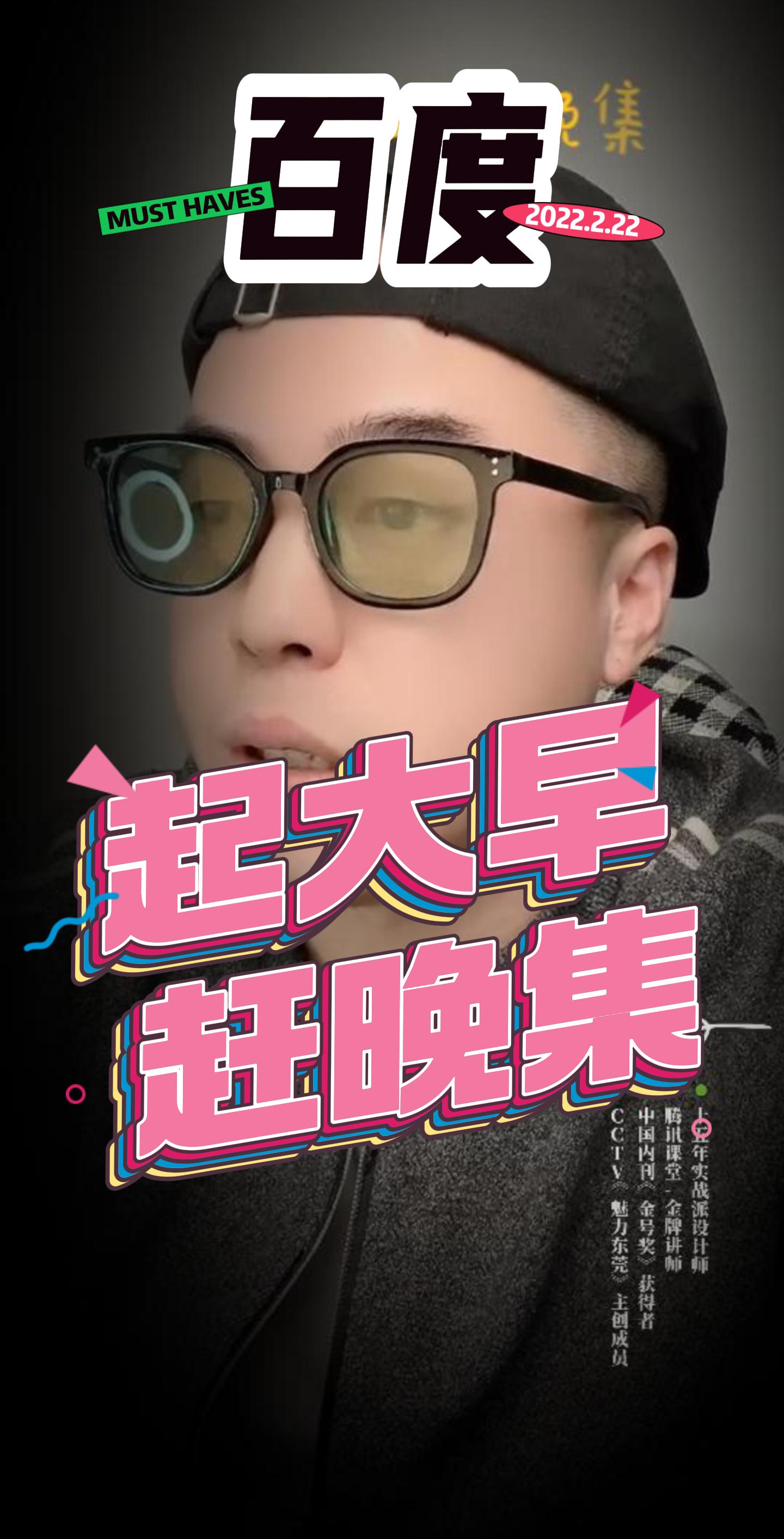 看不见、看不起,看不懂,跟不上的结果是什么? #百度AIGC #雨田侃设计 #职业规划