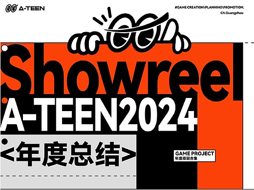 ATEEN SHOWREEL 2024 游戏作品集