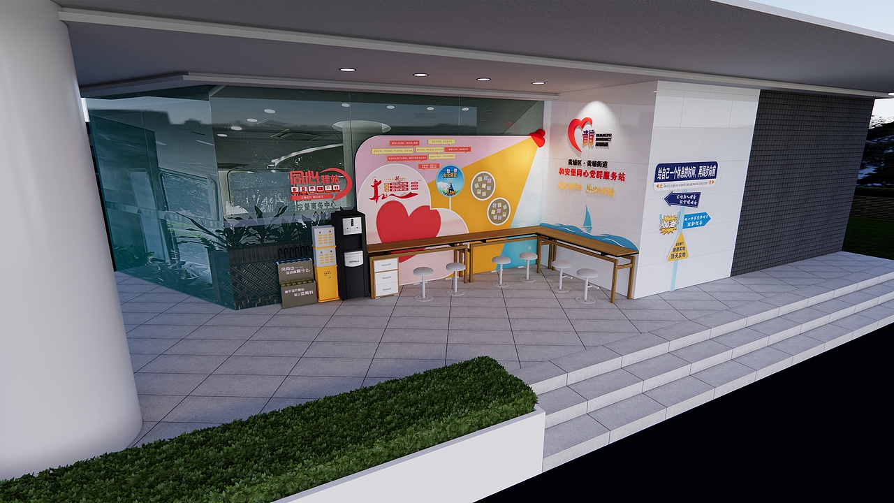 广州市黄埔街道办-同心驿站