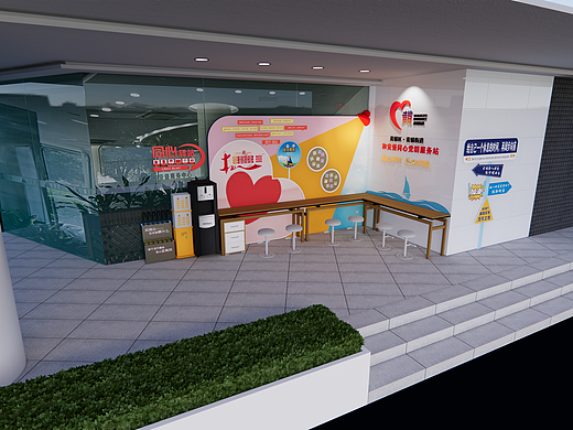 广州市黄埔街道办-同心驿站