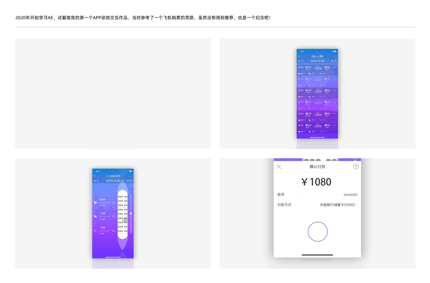 4年前在站酷种下的第一棵树 1.0