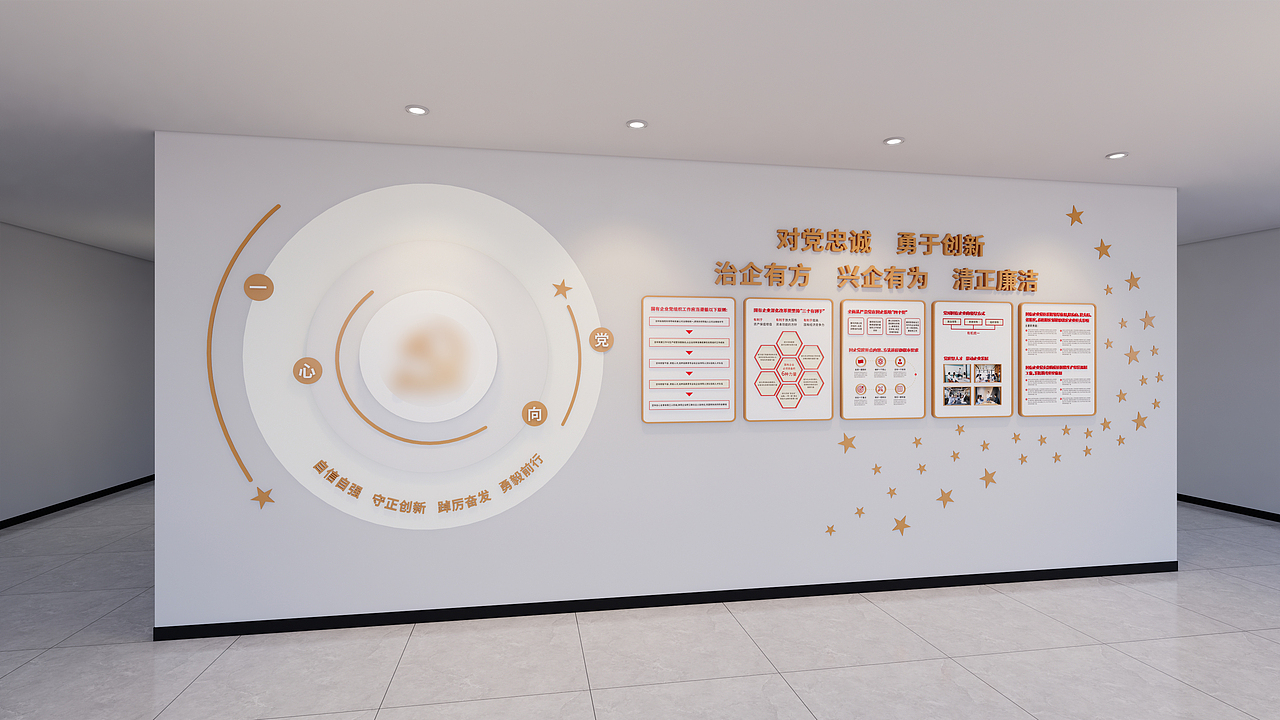 科学城绿色融资担保有限公司-办公室文化墙装饰效果图