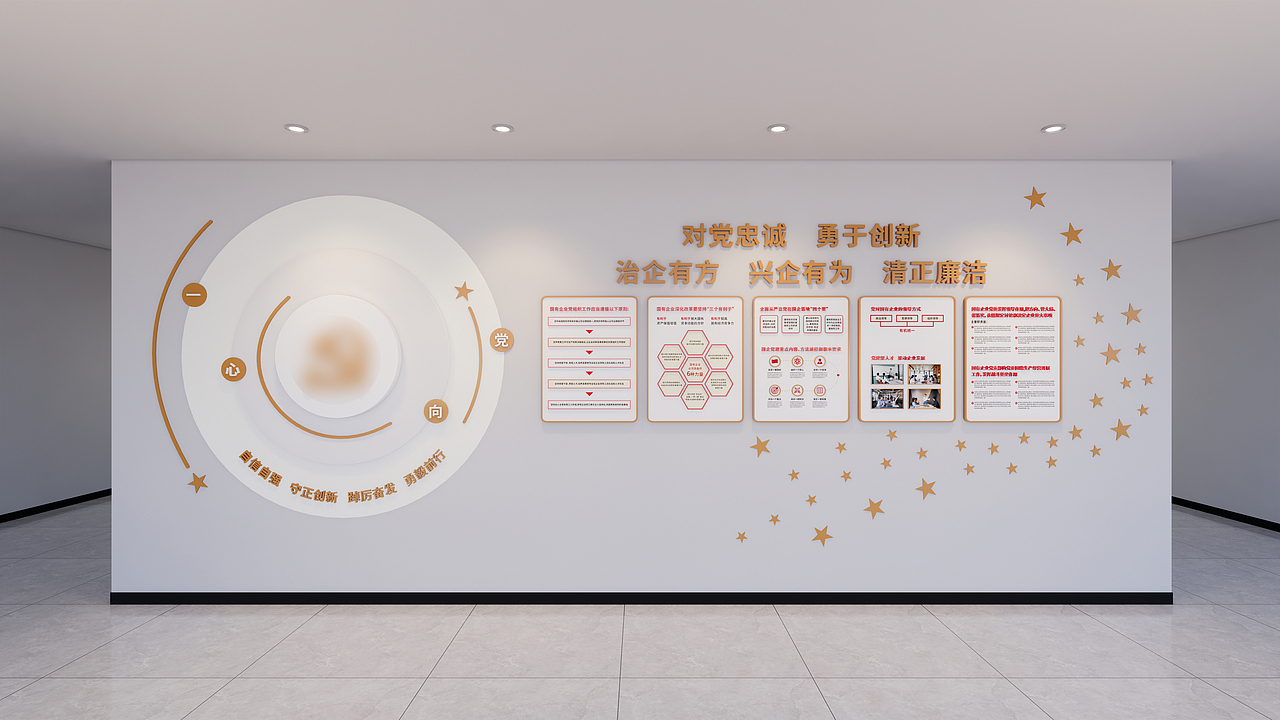 科学城绿色融资担保有限公司-办公室文化墙装饰效果图