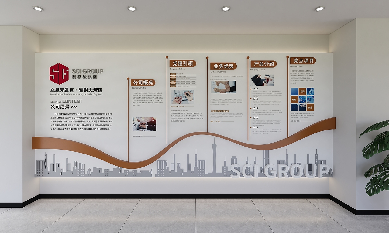 科学城绿色融资担保有限公司-办公室文化墙装饰效果图