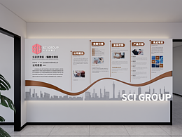 科学城绿色融资担保有限公司-办公室文化墙装饰效果图