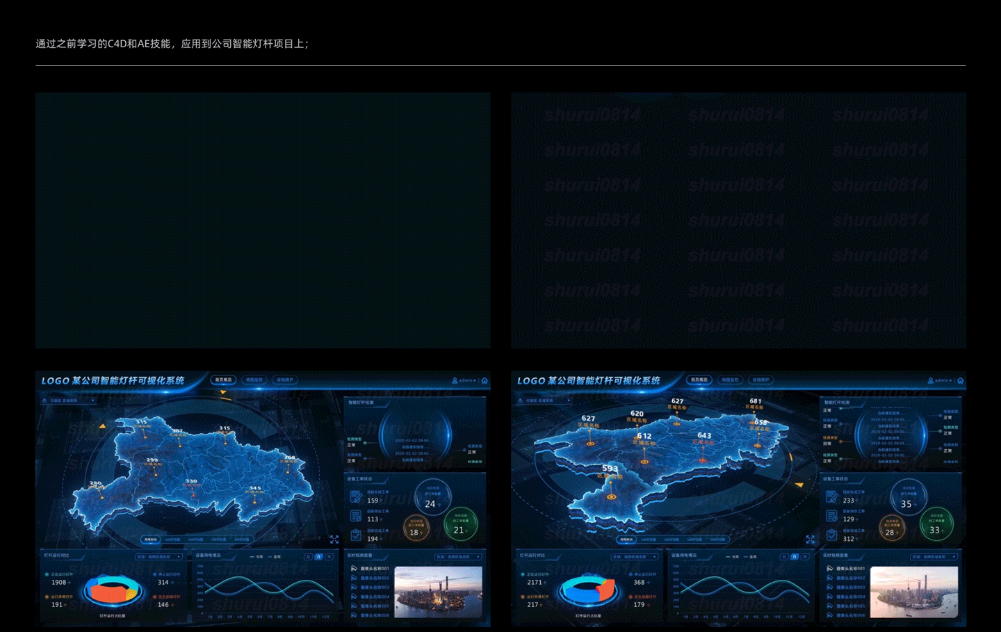 4年前在站酷种下的第一棵树 1.0