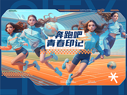 AIGC—光芒之城女子足球隊