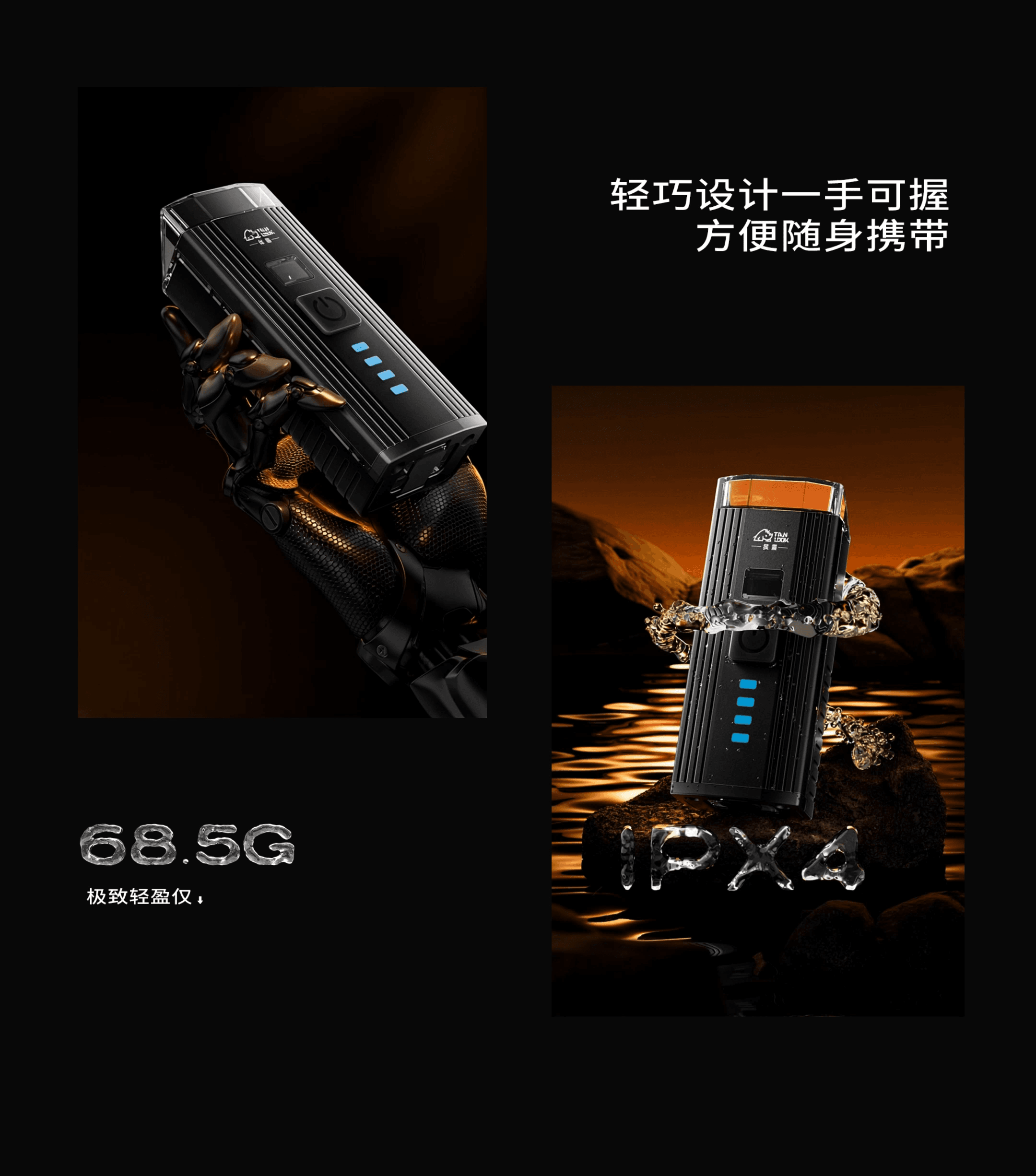 AIGC助力·自行车车灯 保温杯×2 电商详情页合集