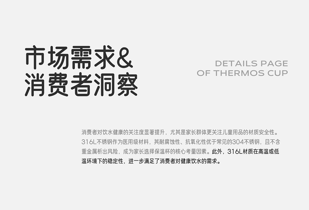 AIGC助力·自行车车灯 保温杯×2 电商详情页合集