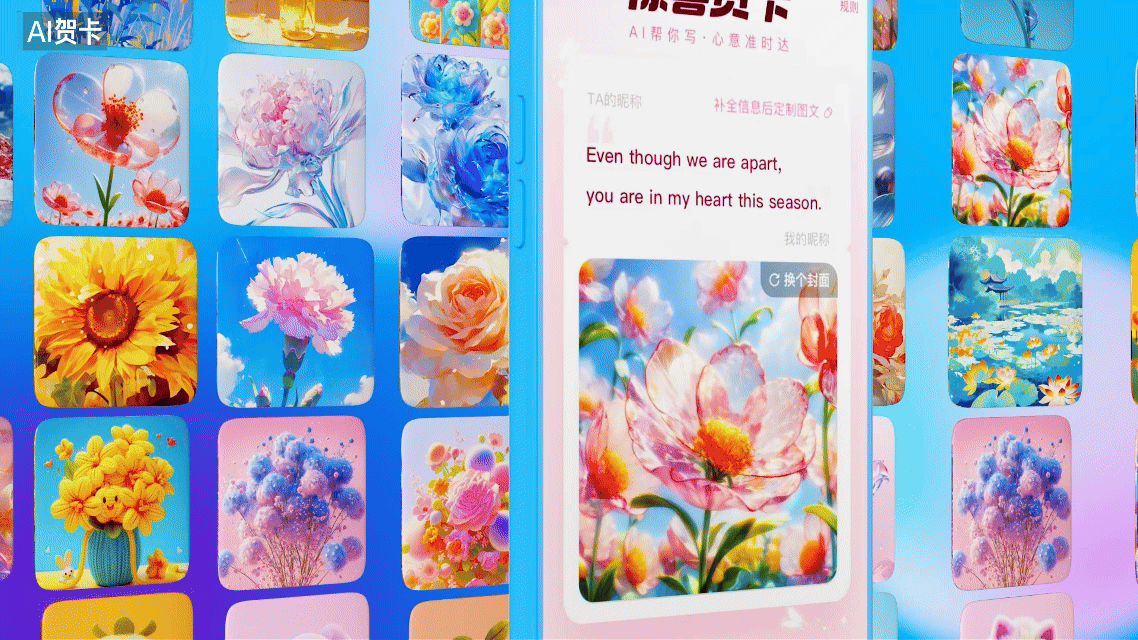 AI贺卡/零售频道页