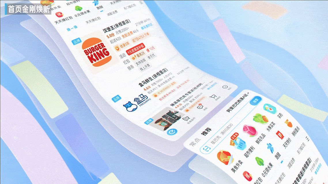 首页金刚焕新/二楼天天寻开心