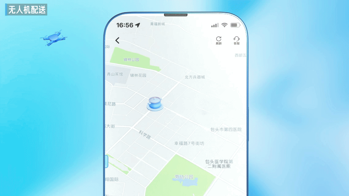 无人机配送